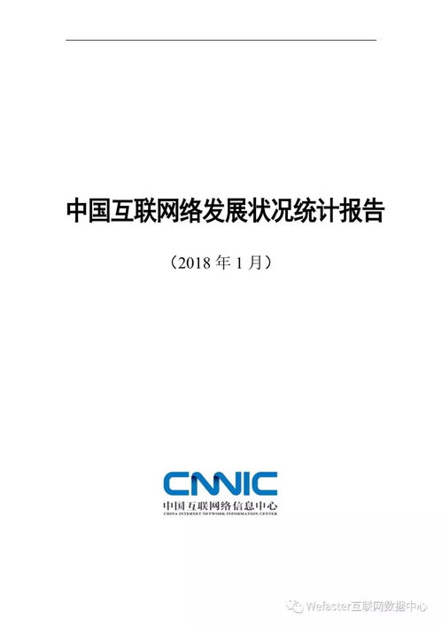 從《第41次中國互聯(lián)網(wǎng)絡(luò)發(fā)展?fàn)顩r統(tǒng)計報告》看湖北軟件開發(fā)業(yè)的機遇與挑戰(zhàn)