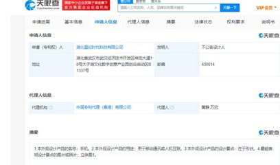 吉利手機(jī)外觀專利獲授權(quán) 跨界布局的深層邏輯與專利價(jià)值解析